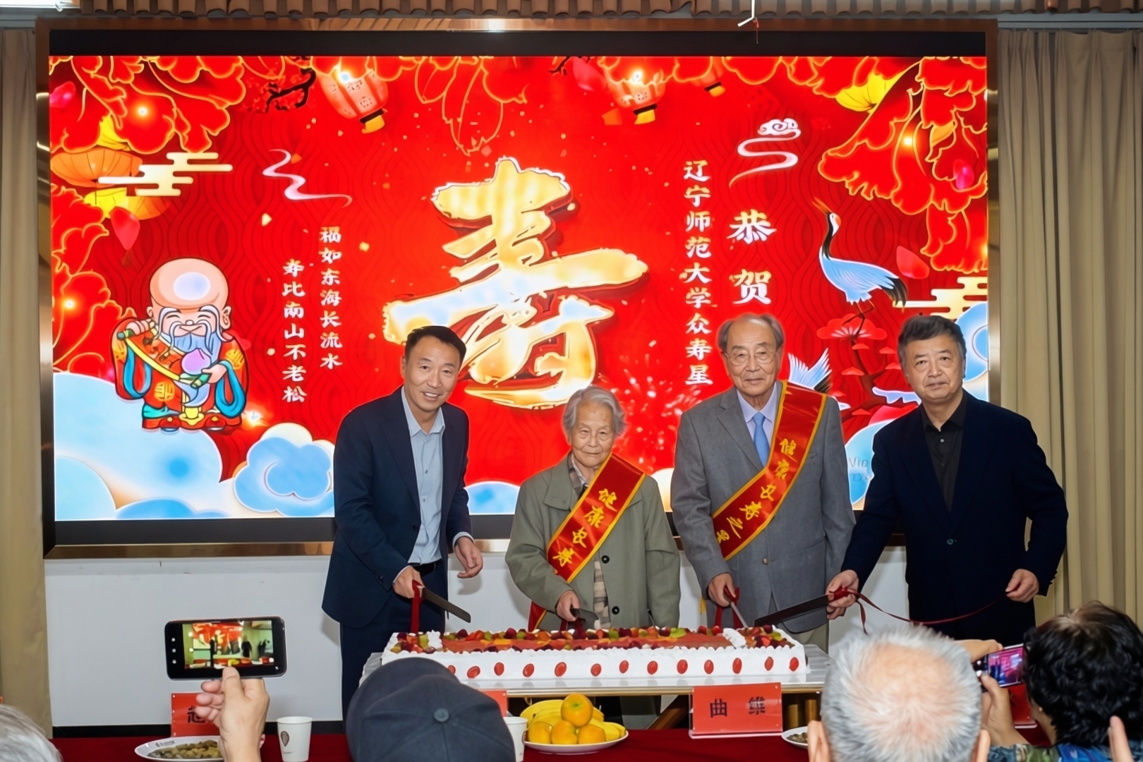 我校成功举办2026年集体祝寿大会