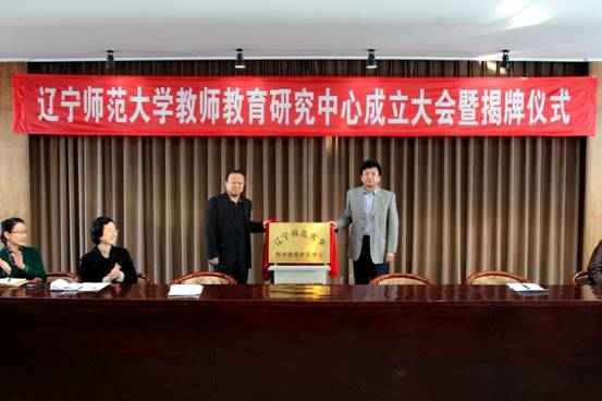 我校教师教育研究中心召开2013年度工作暨特色课题研究动员会议