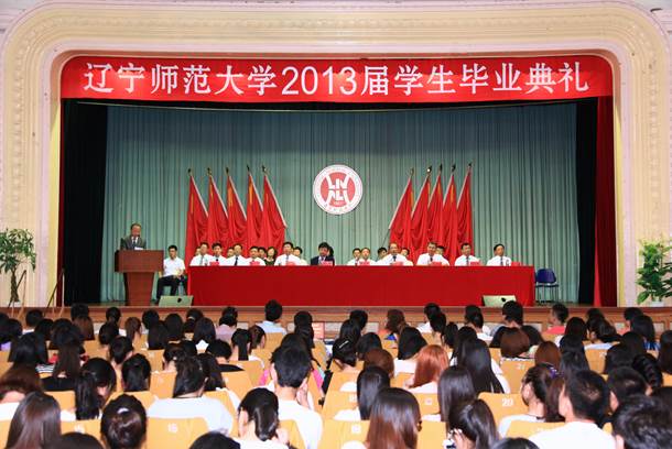 我校隆重举行2013届本科生毕业典礼