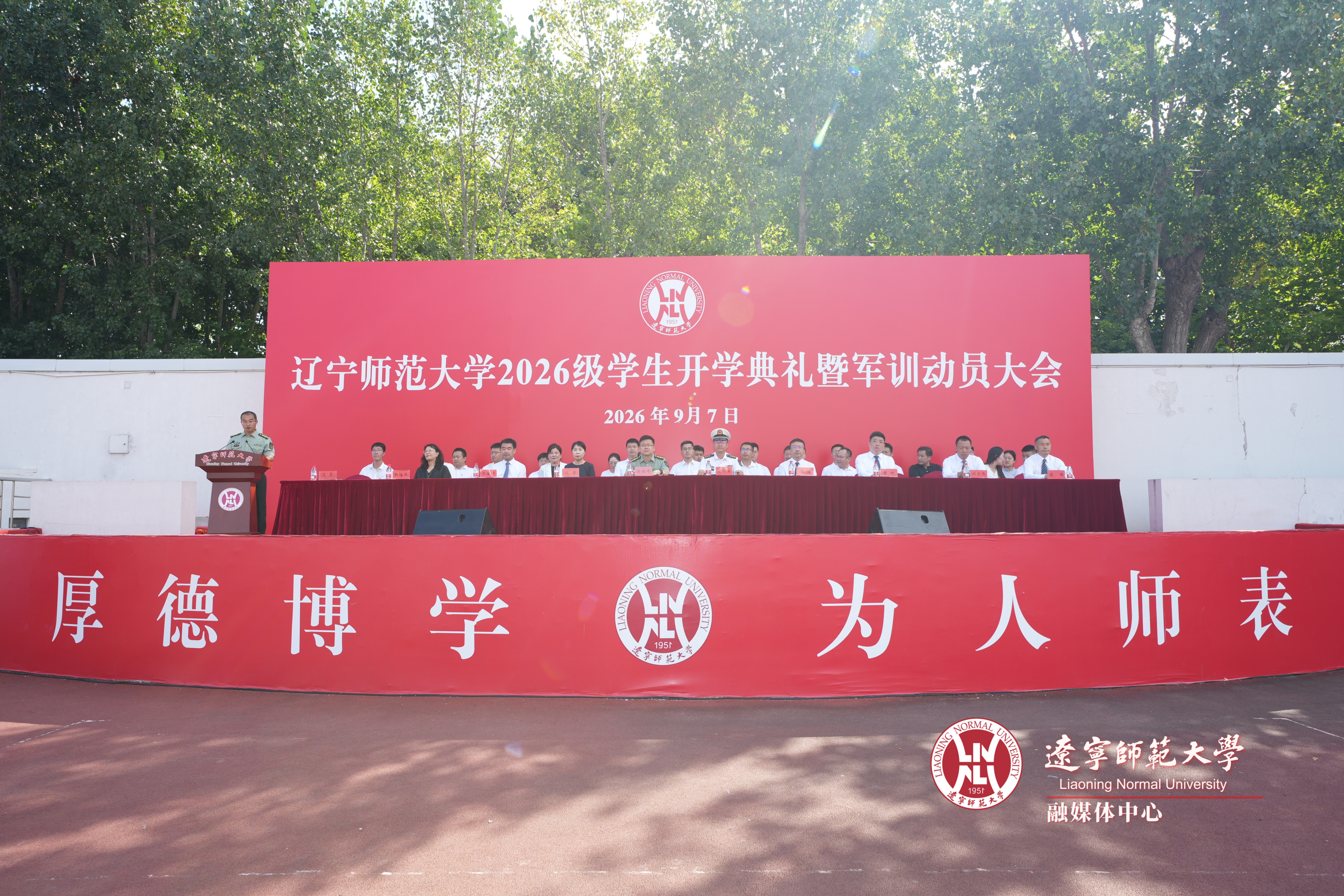 我校举行2026级新生军训动员大会
