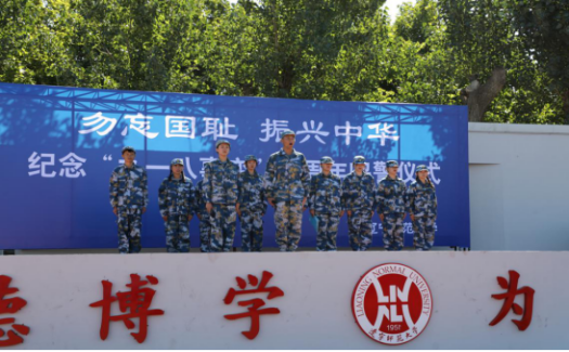 我校举行纪念“九一八事变”88周年鸣警仪式教育活动