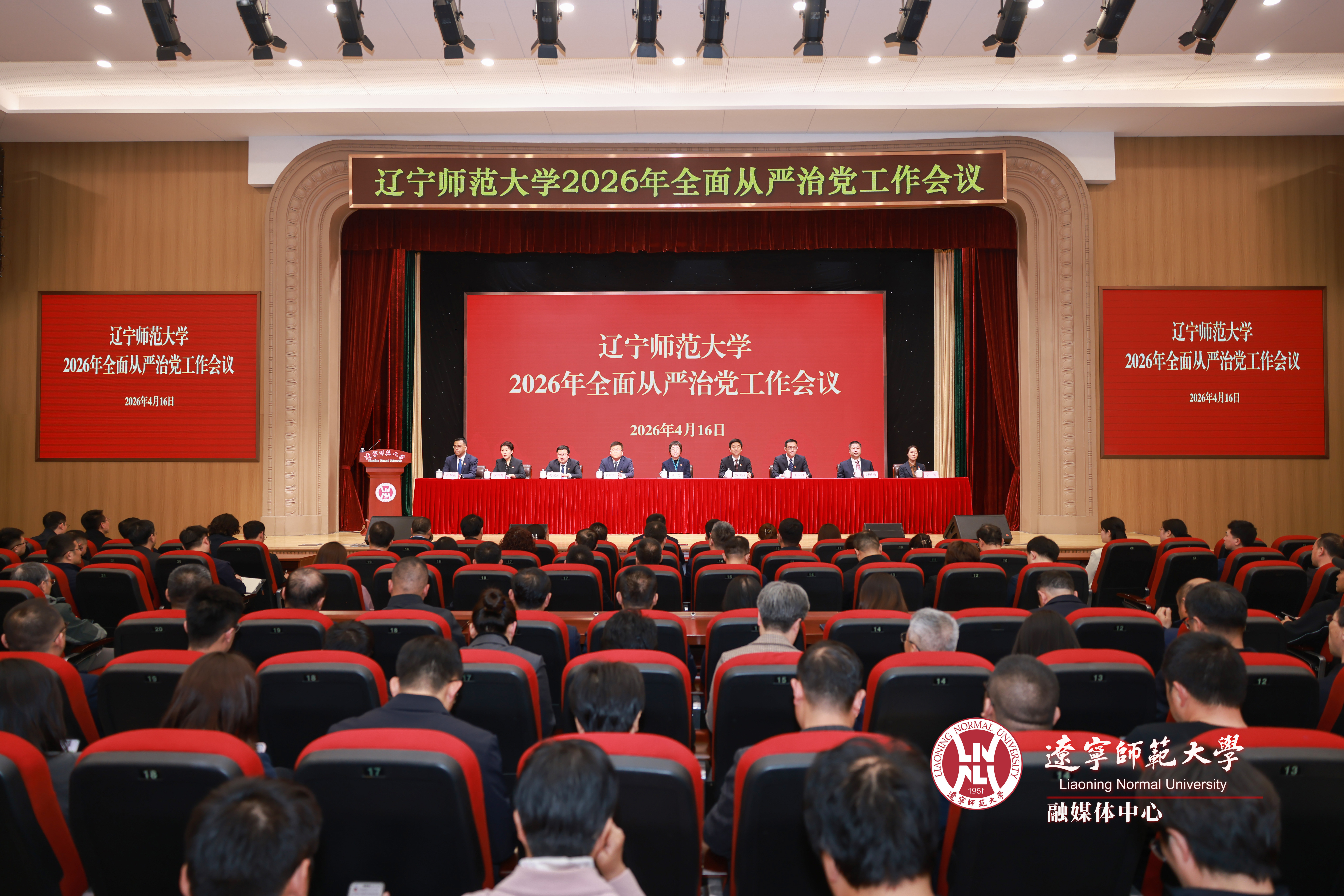 校党委常委会和全面从严治党工作会议传达学习贯彻省委书记许昆林与全省高校党委书记校长集体谈话精神