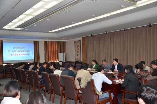我校召开本科实践教学工作专题研讨会