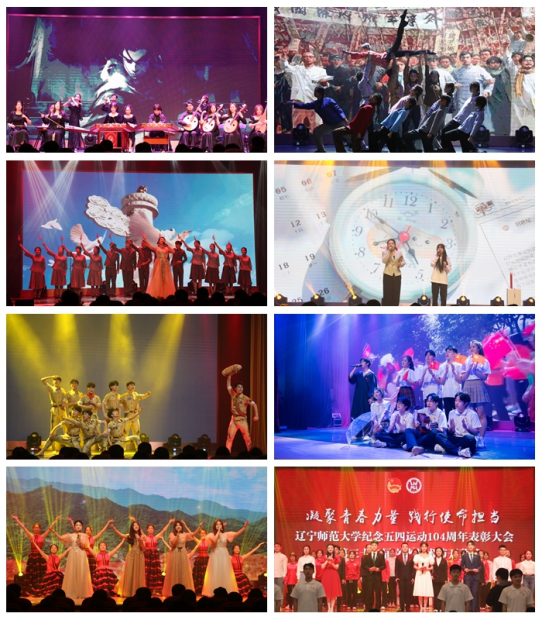 我校举行纪念五四运动104周年表彰大会暨第32届文化艺术节开幕式