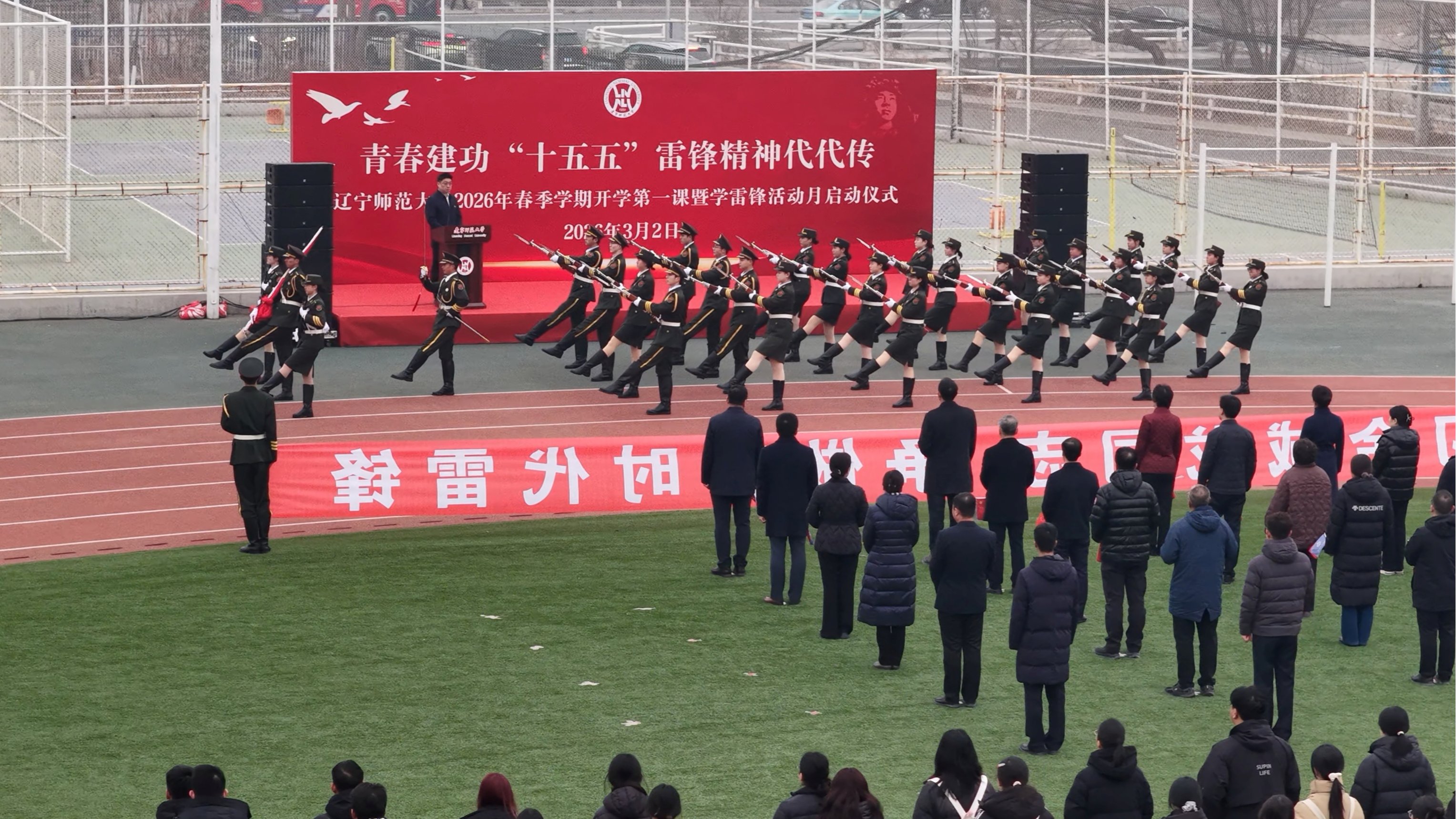 我校举行2026年春季学期开学第一课暨学雷锋活动月启动仪式