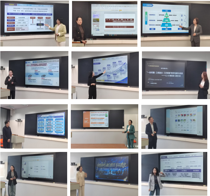我校举办教师教学创新大赛省赛参赛作品打磨会