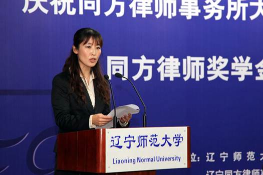 同方律师事务所大连分所向我校教育基金会捐赠设立奖学金