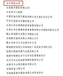 我校再次荣立“全省企业事业单位安全保卫工作集体一等功”