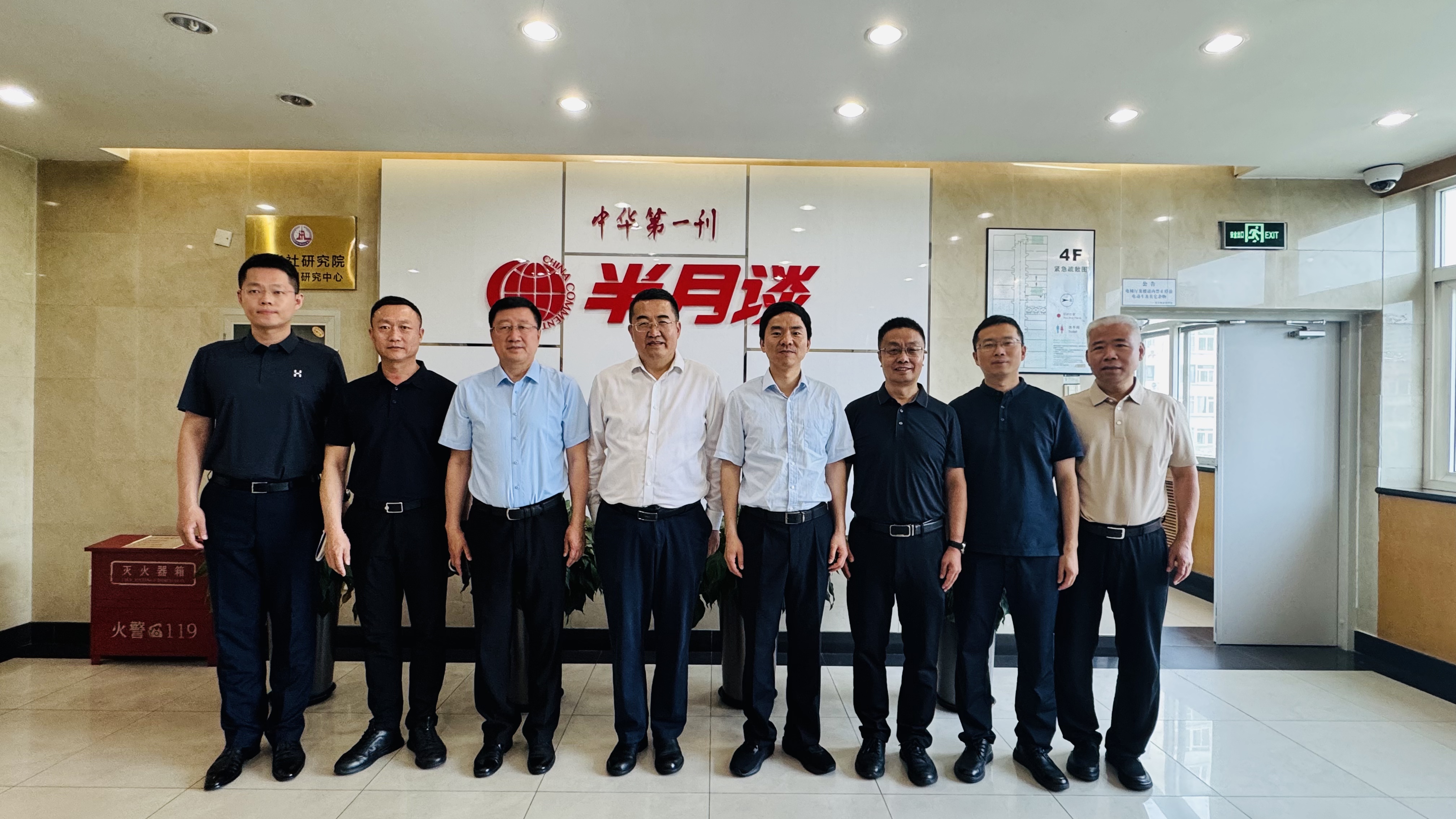 校长罗文波一行赴《半月谈》杂志社开展专题调研