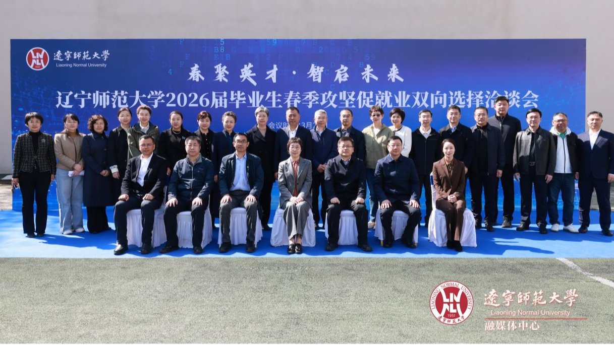  我校成功举办“春聚英才•智启未来”2026届毕业生春季攻坚促就业双向选择洽谈会