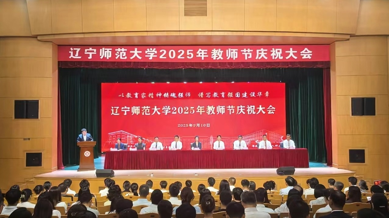 我校召开庆祝第41个教师节表彰大会