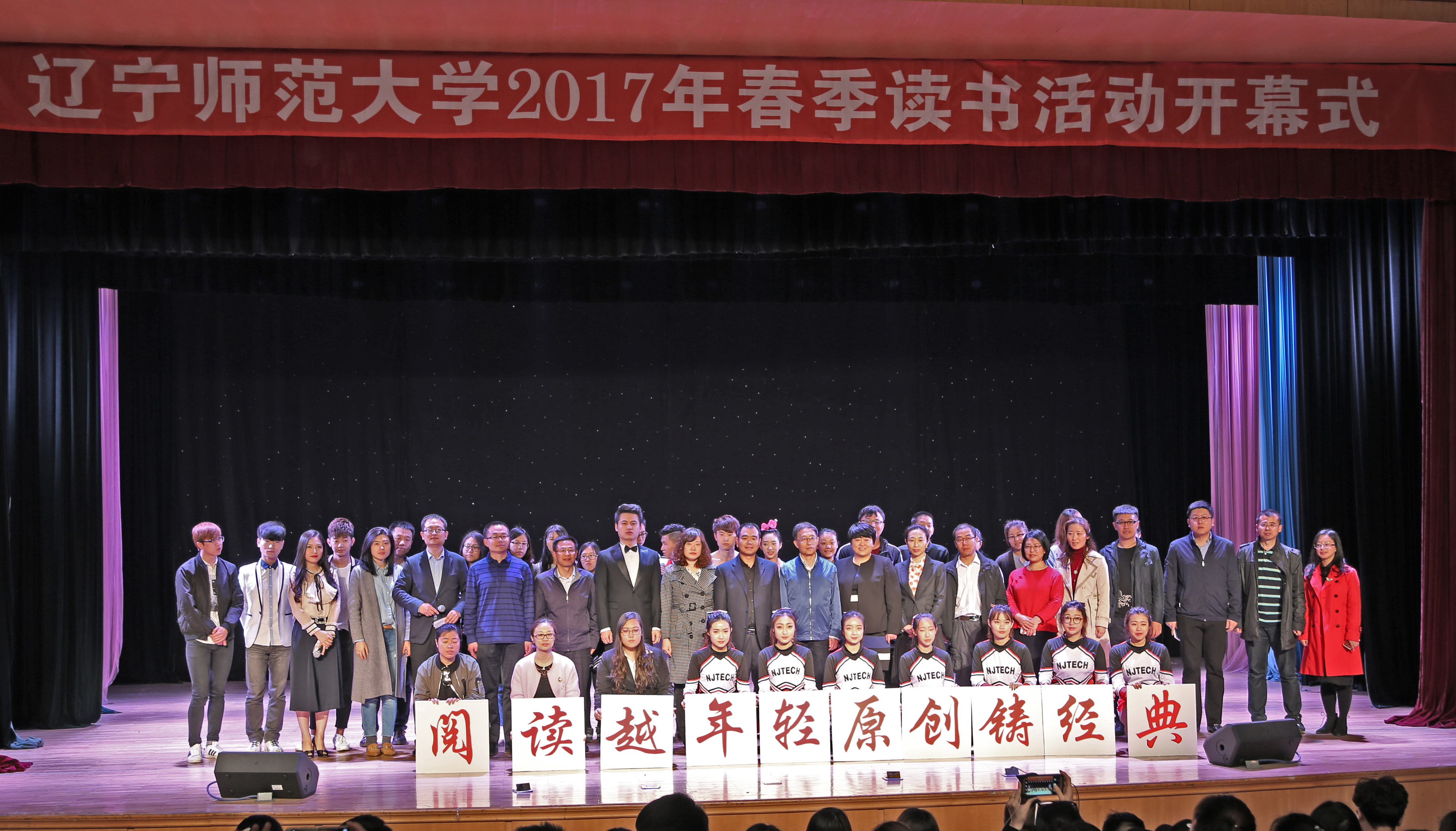 我校2017年春季读书活动隆重开幕