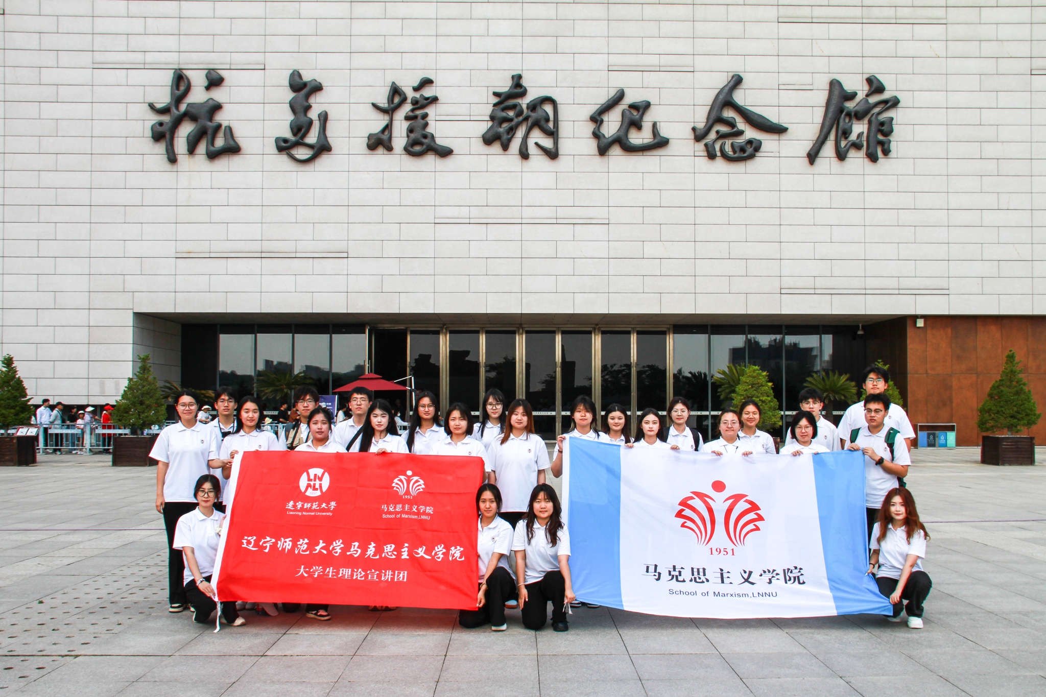 我校马克思主义学院组织师生赴丹东开展“大思政课”实践研学