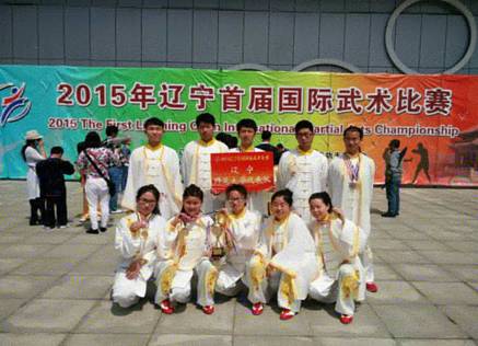 我校武术代表队在“2015年辽宁首届国际武术比赛”中取得佳绩