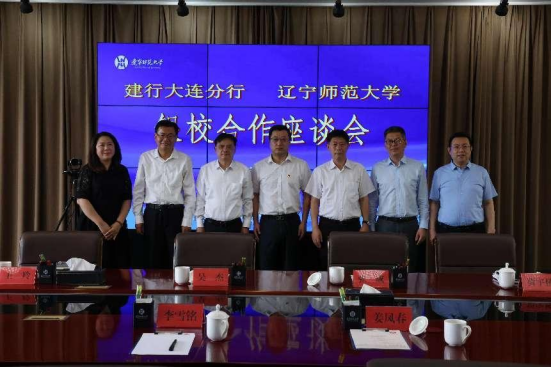 校党委书记李雪铭、校长姜凤春会见中国建设银行大连分行党委书记、行长吴杰一行
