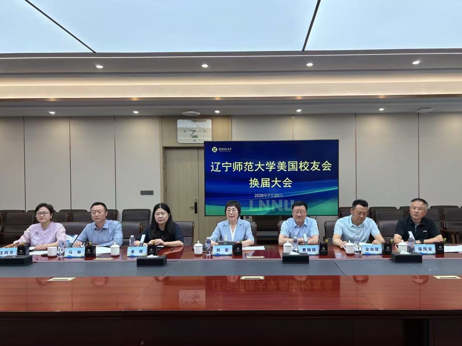 我校顺利召开美国校友会换届大会