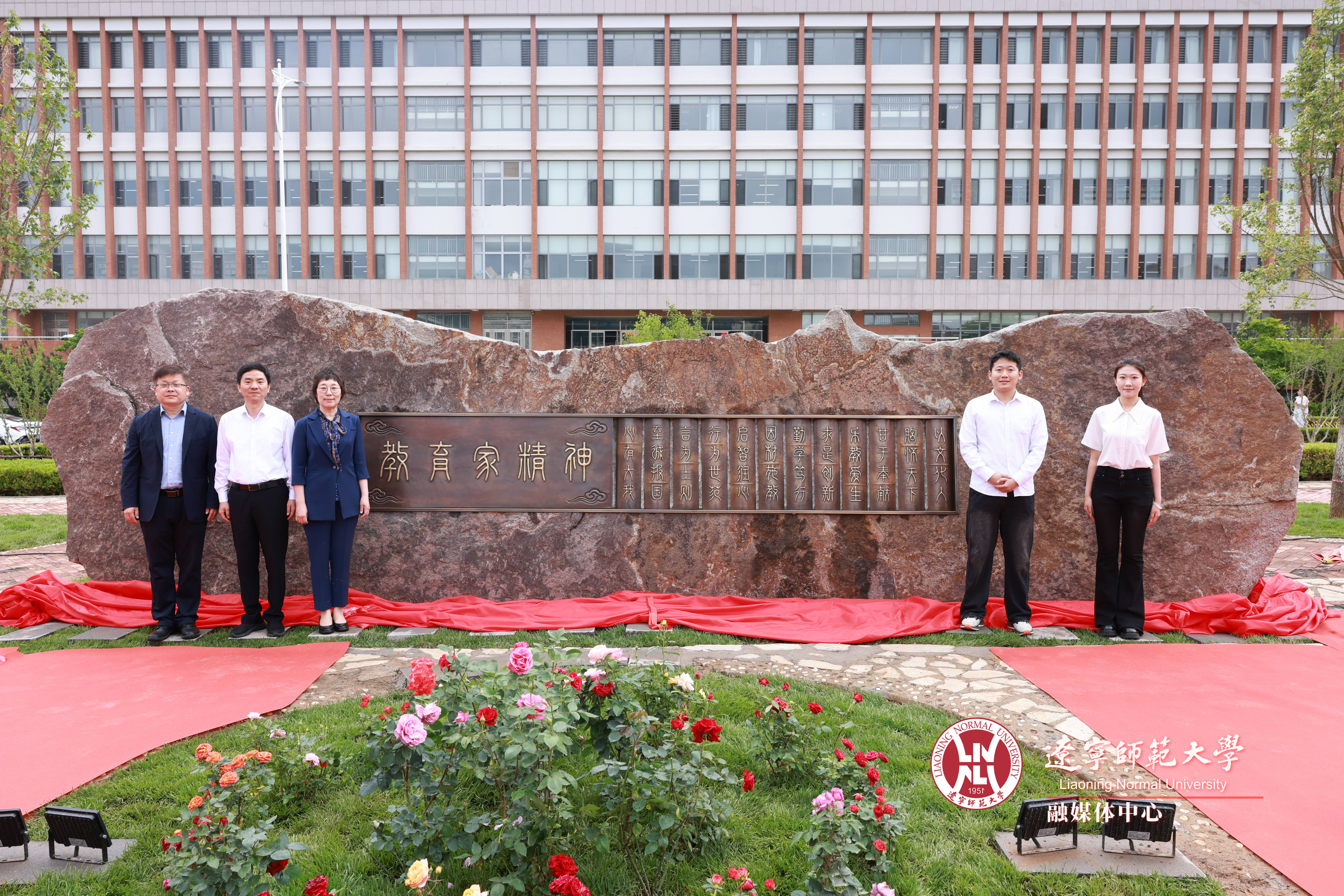 辽宁师范大学举行2026届毕业生“印记辽师·母校留念”主题教育仪式