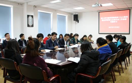 我校积极开展学习贯彻党的十九大精神及传达落实学校第九次党代会工作部署宣讲活动