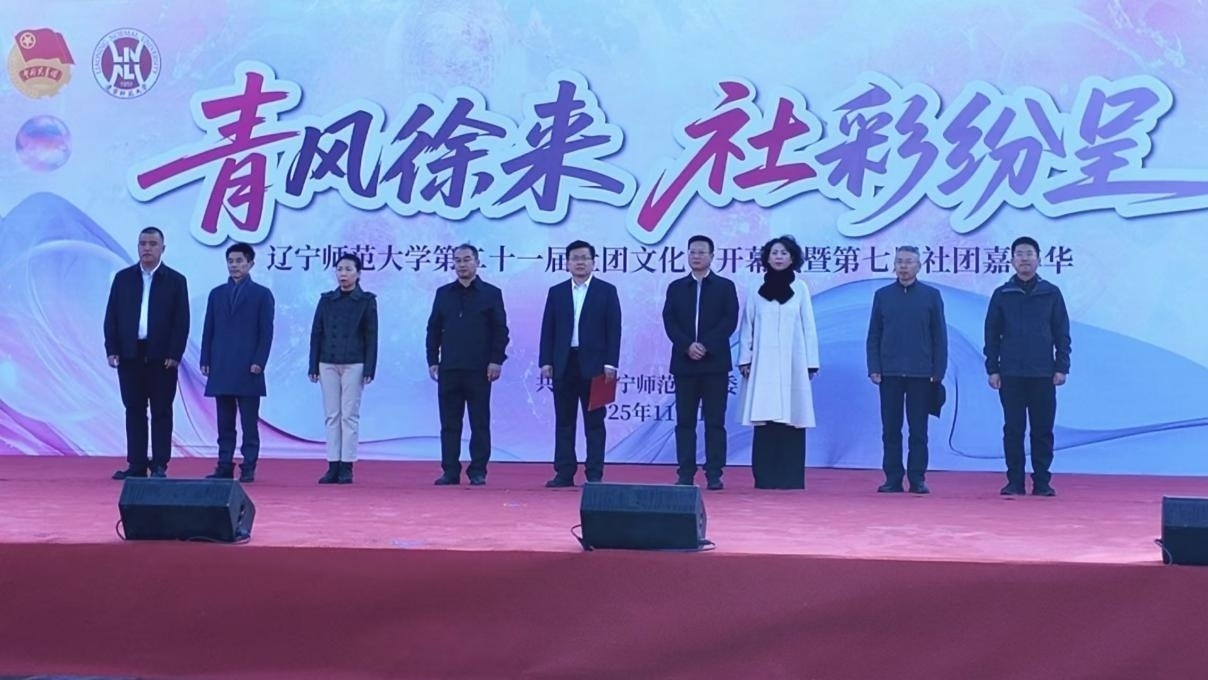 我校第二十一届社团文化节开幕式暨第七届社团嘉年华成功举办