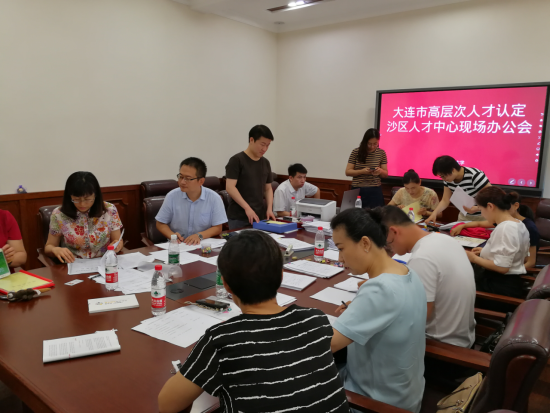沙河口区为我校教师申请大连市高层次人才认定召开现场办公会
