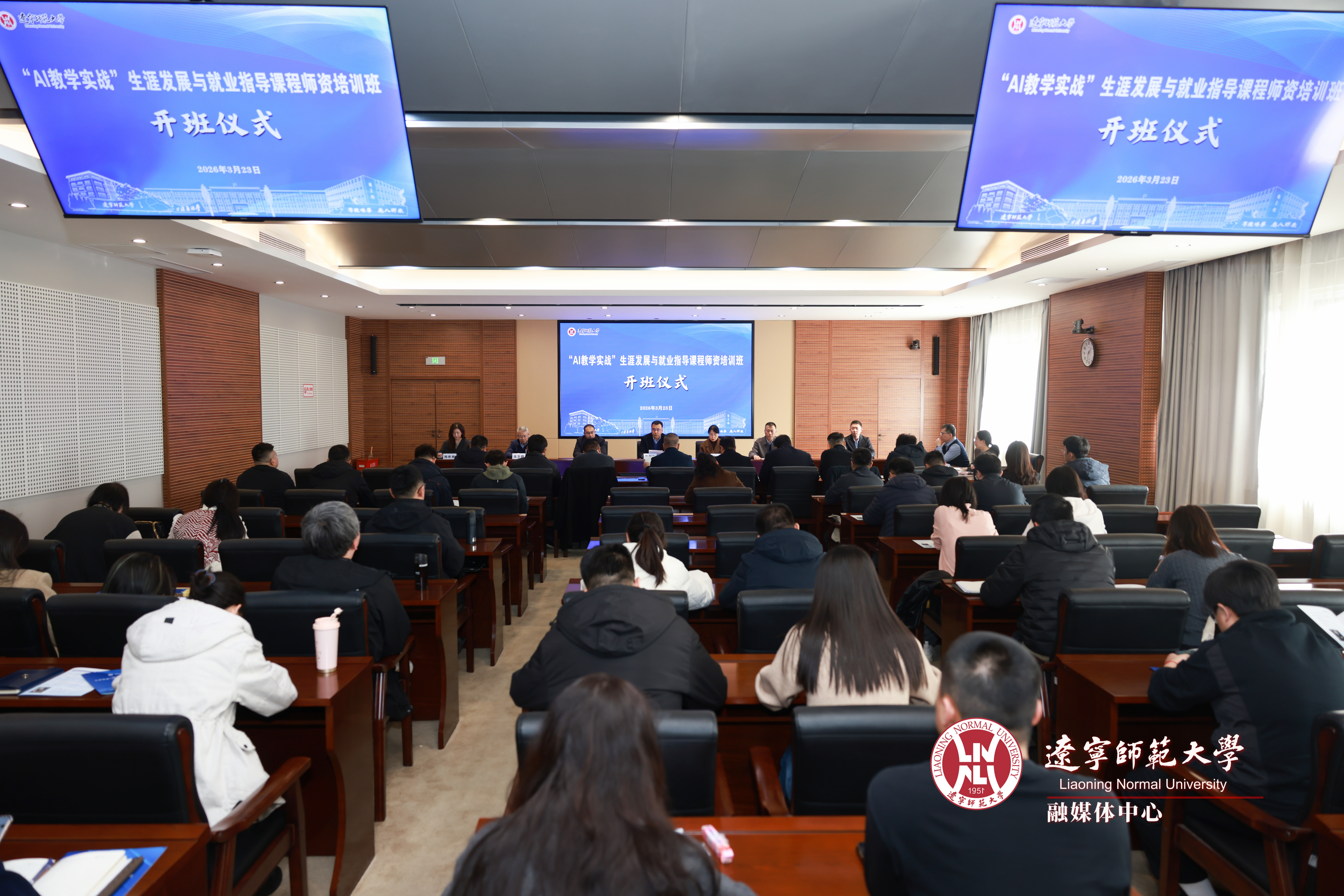 我校成功举办“AI教学实战”生涯发展与就业指导课程师资培训班