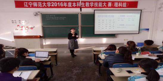 我校2016年本科生教学技能大赛成功举行