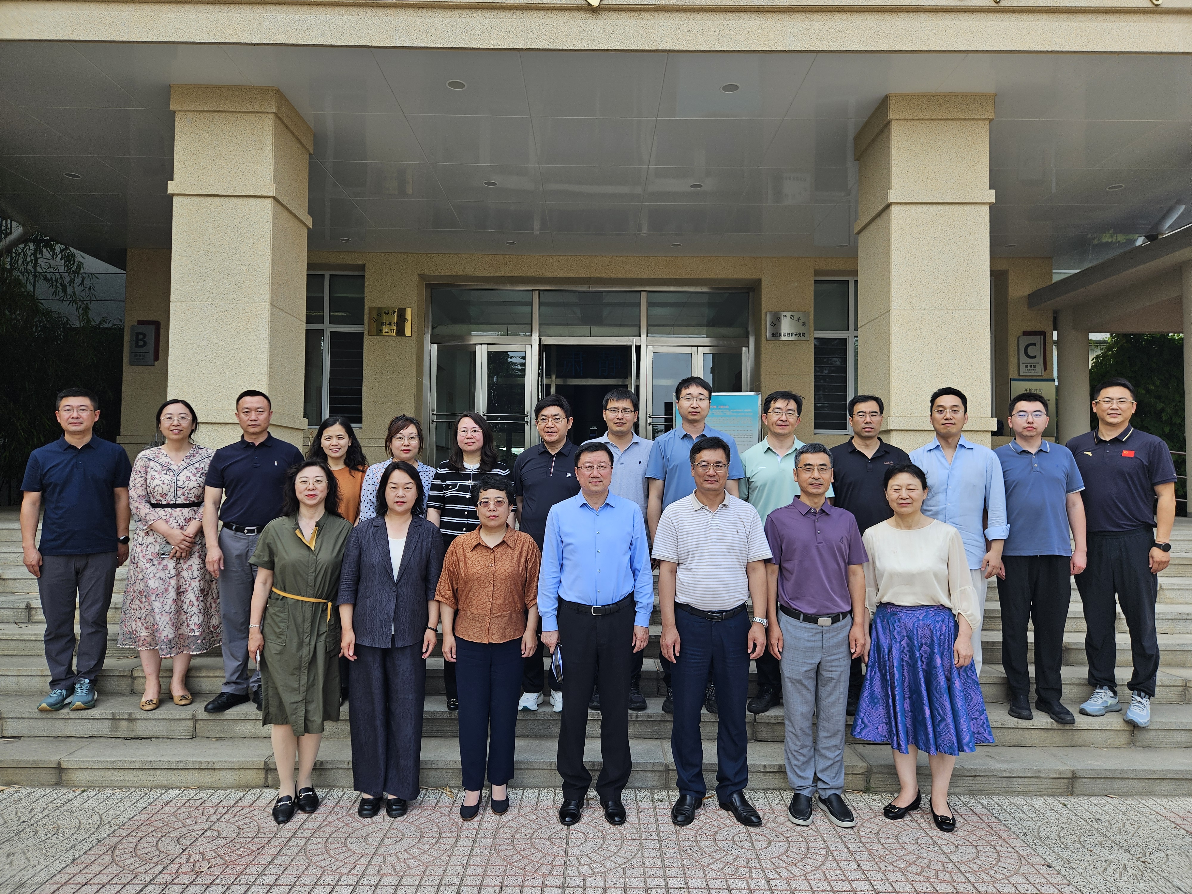 辽宁师范大学召开基础教育研究院工作部署会
