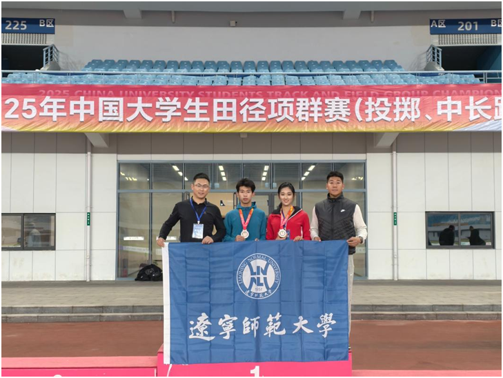 我校公共体育学生闪耀中国大学生田径项群赛