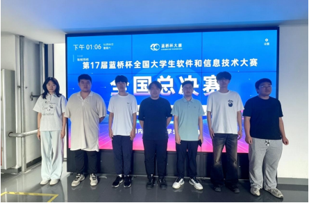  辽宁师范大学计算机与人工智能学院学子在第十七届蓝桥杯全国大学生软件和信息技术大赛中实现历史性突破