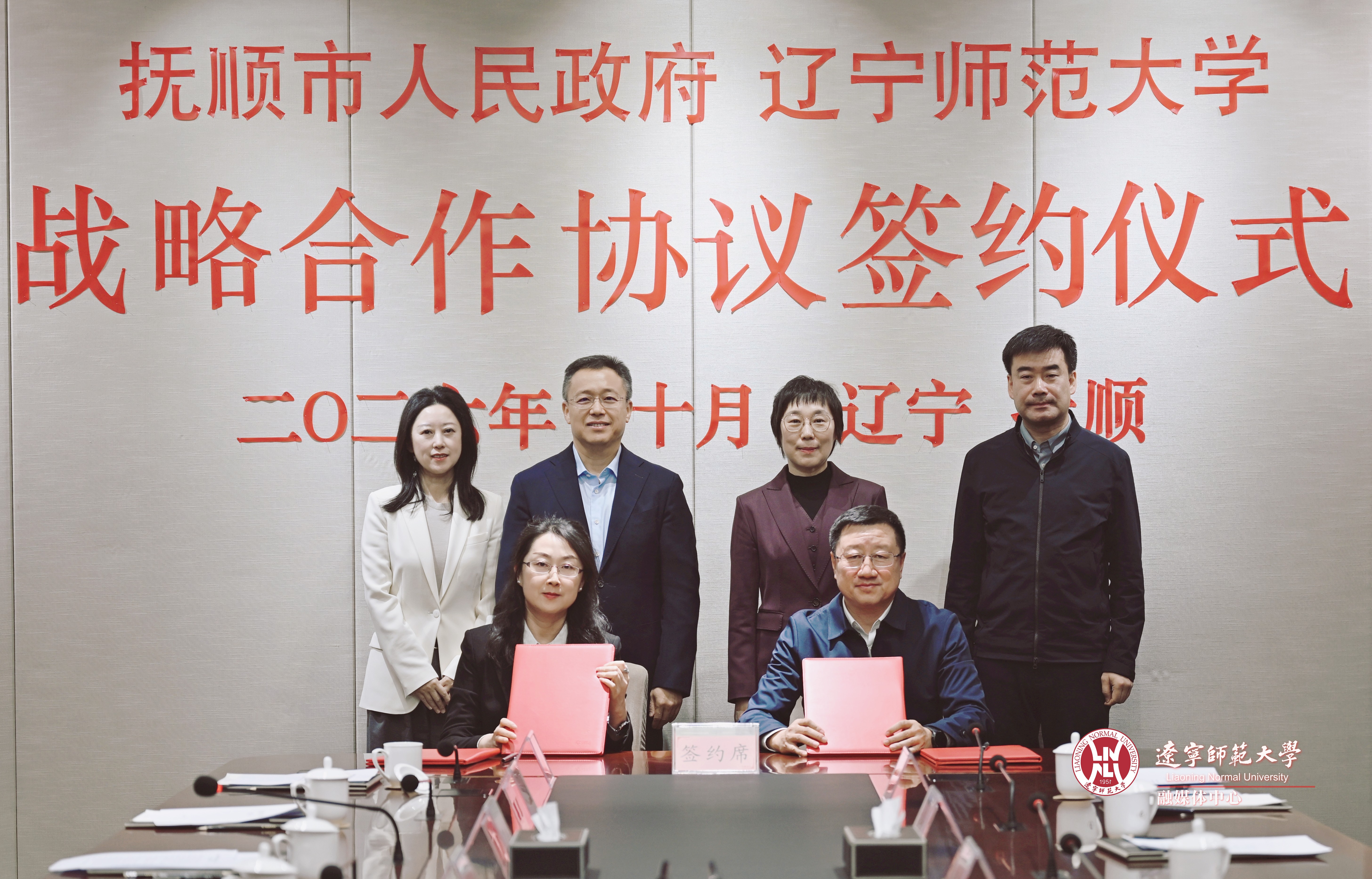 我校与抚顺市人民政府签署战略合作协议