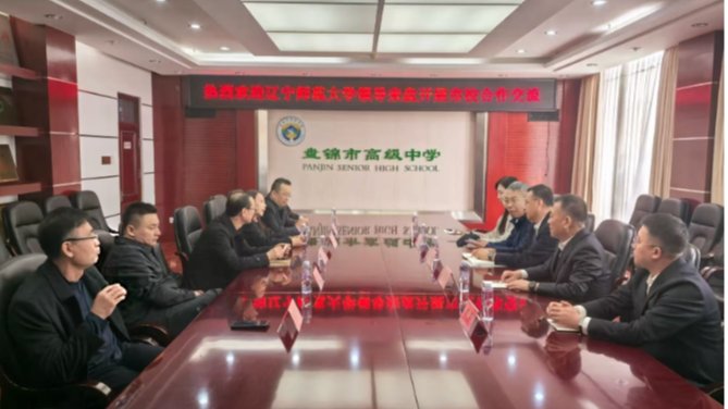 校领导率队赴盘锦市开展访企拓岗促就业专项行动