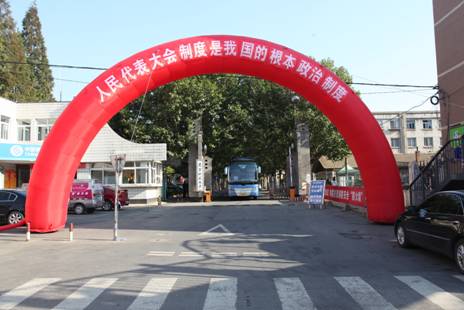 大连市沙河口区第十七届人民代表大会换届选举委员会辽宁师范大学选区选举工作顺利举行
