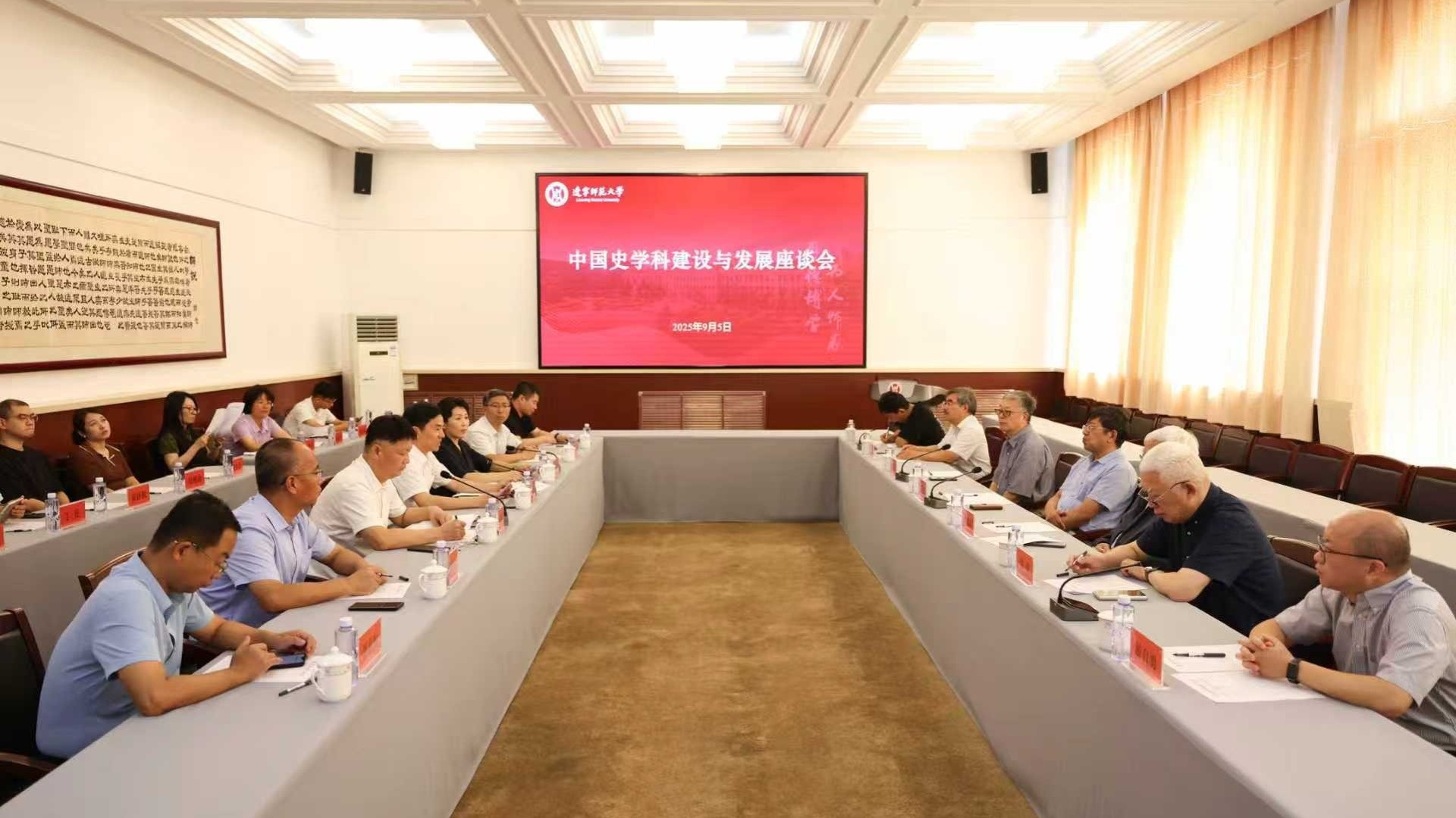 我校召开中国史学科建设与发展座谈会