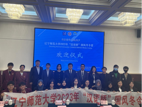 我校成功举办2023年“汉语桥”国风冬令营开营仪式