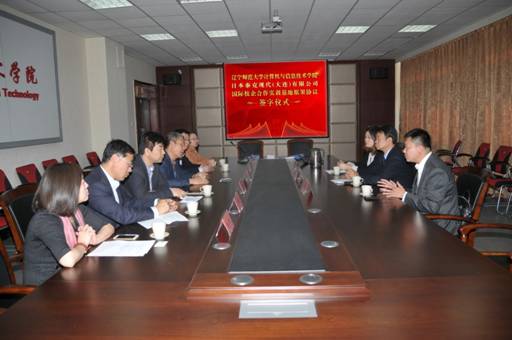 我校计算机与信息技术学院与日本泰克现代（大连）公司举行国际校企合作实训基地签约仪式