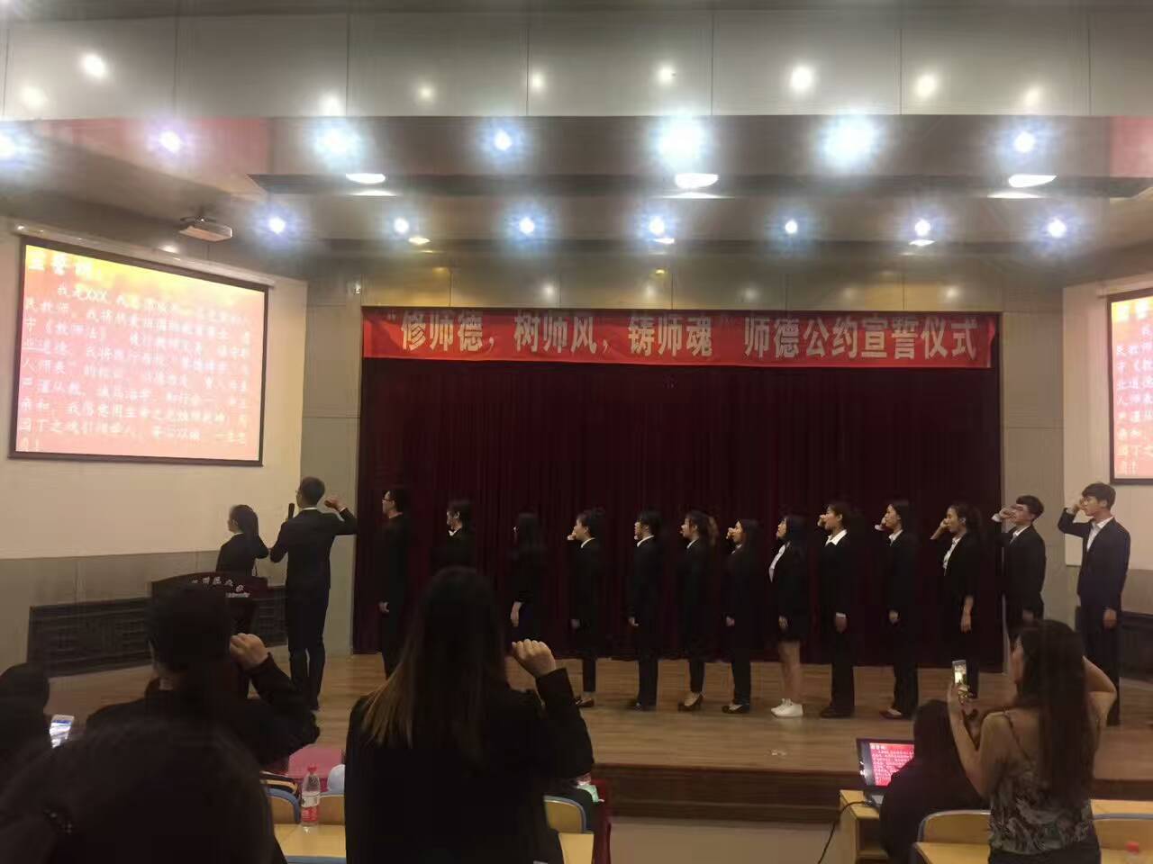 我校举办2017届师范类毕业生师德公约宣誓活动暨做合格教师专题报告会