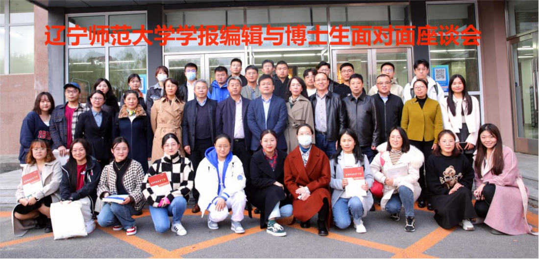 “锻炼硬本领，奋进新征程”——我校成功举办“学报编辑与博士生面对面”主题座谈会