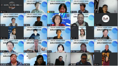教有思 研有行——发展心理学虚拟教研室举办“名师公开课”教学交流研讨活动
