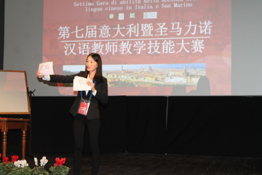 我校米兰国立大学孔子学院教师在第七届意大利暨圣马力诺汉语教师教学技能大赛中荣获冠军