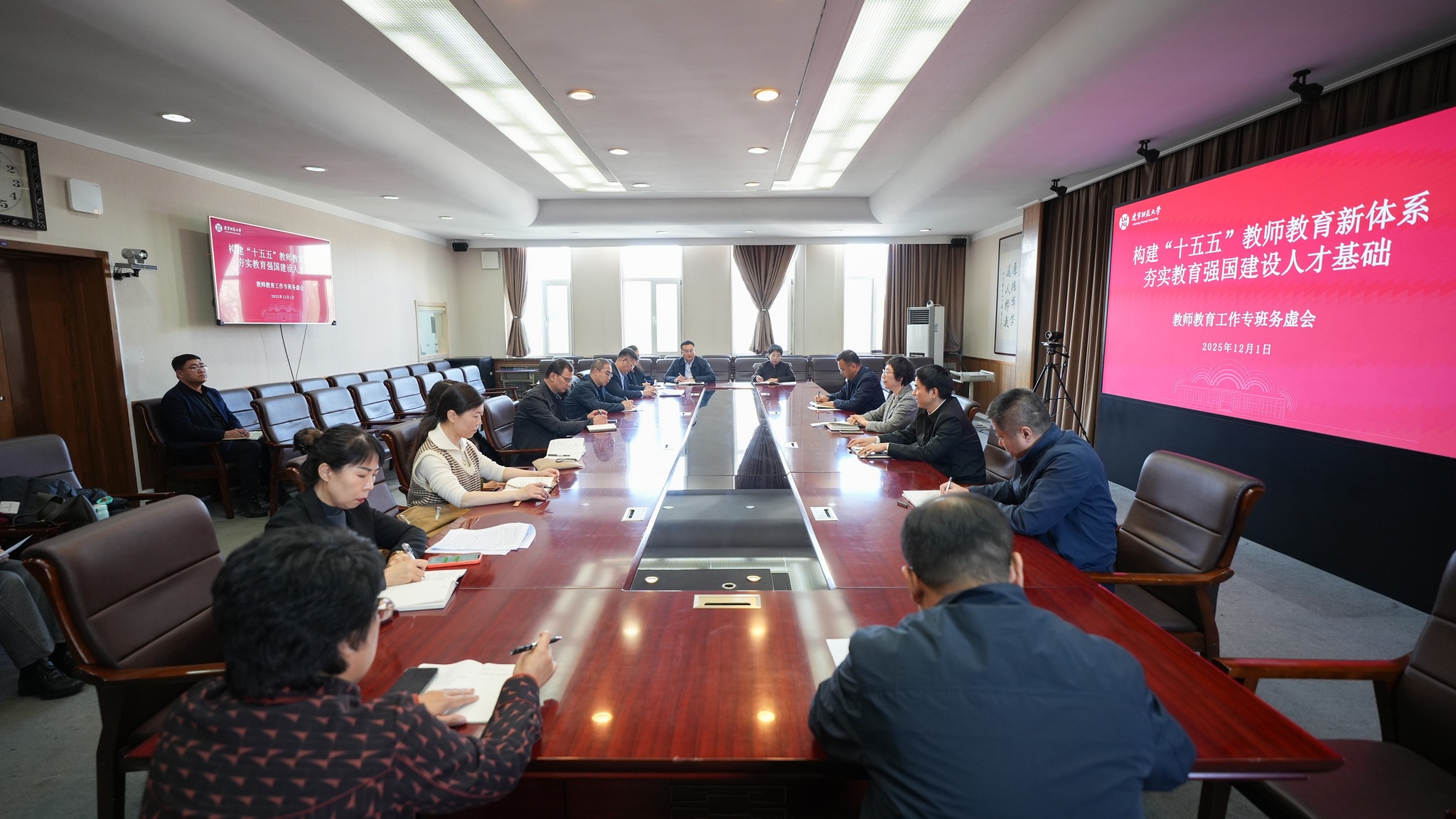 我校召开教师教育工作专班务虚会