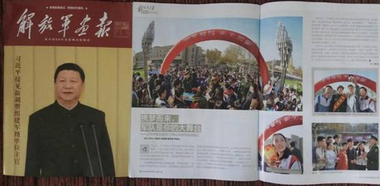《解放军画报》《中国国防报》报道了我校相关征兵做法