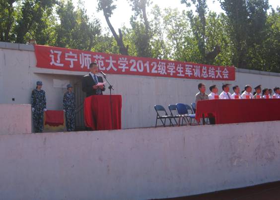 我校2012级学生军训总结大会隆重举行