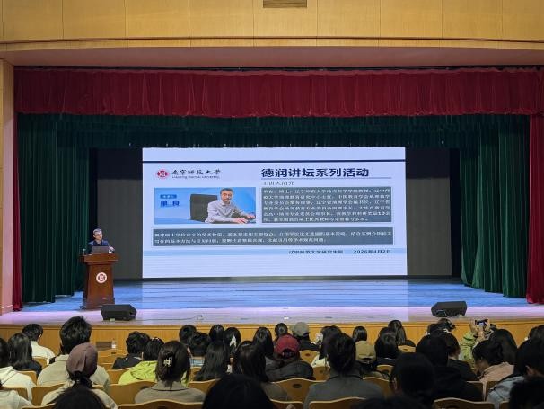 研究生院举办“德润讲坛”活动——“硕士学位论文选题和写作的基本方法”专题报告