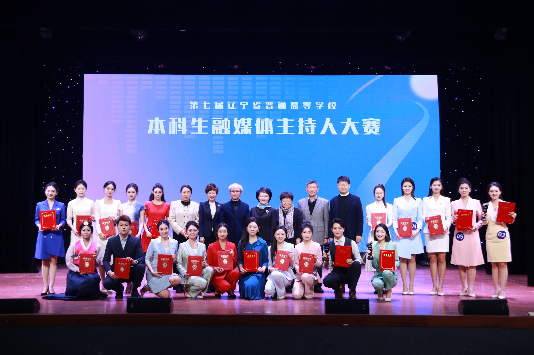 第七届辽宁省普通高等学校本科生融媒体主持人大赛在我校成功举办