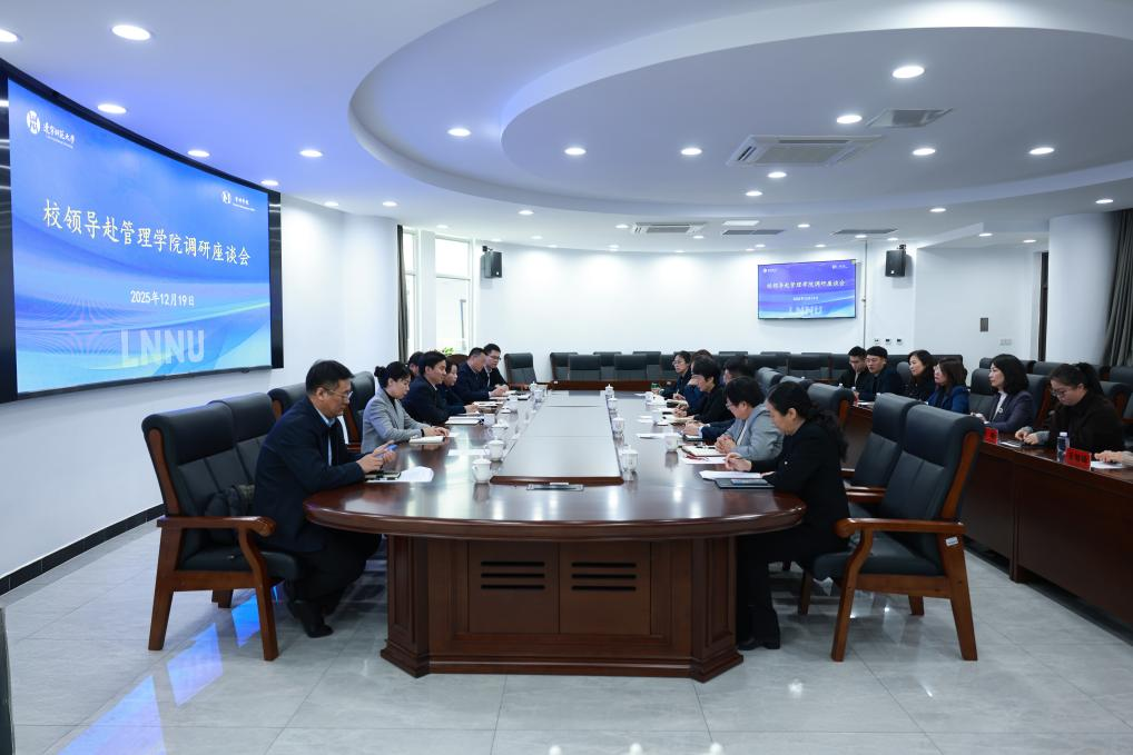 校长罗文波到管理学院调研