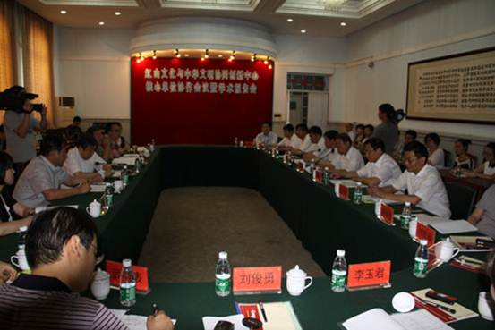 红山文化与中华文明协同创新中心核心单位协作会议暨学术报告会在我校召开