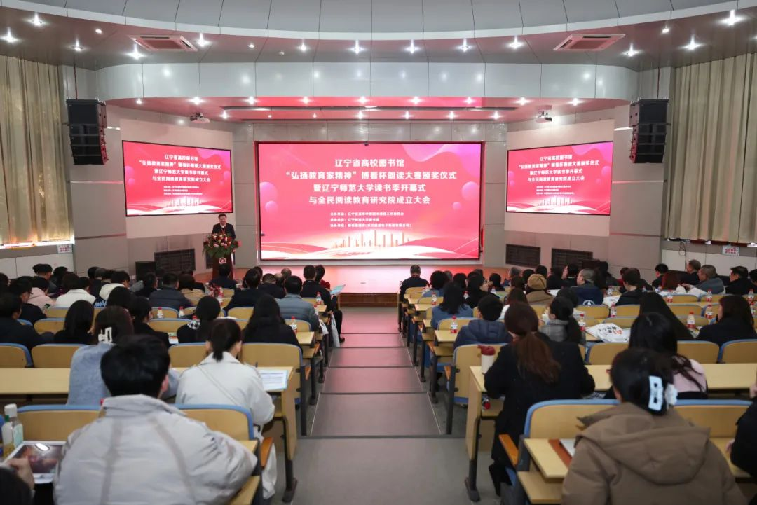 我校全民阅读教育研究院揭牌成立 启动读书季系列活动暨省高校图书馆朗读大赛颁奖仪式