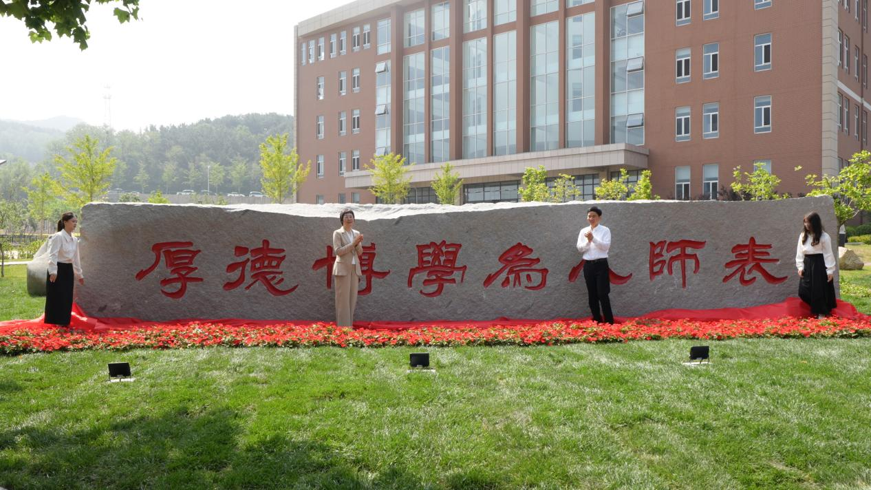 我校举行2025届毕业生主题教育 ——“印记辽师·母校留念”捐赠仪式