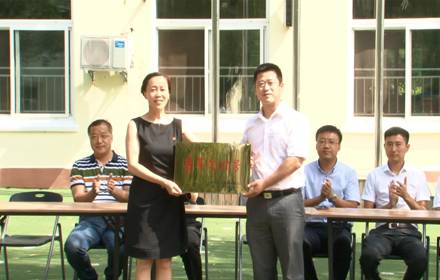 辽宁师范大学幼儿园“青年文明号”授牌仪式举行