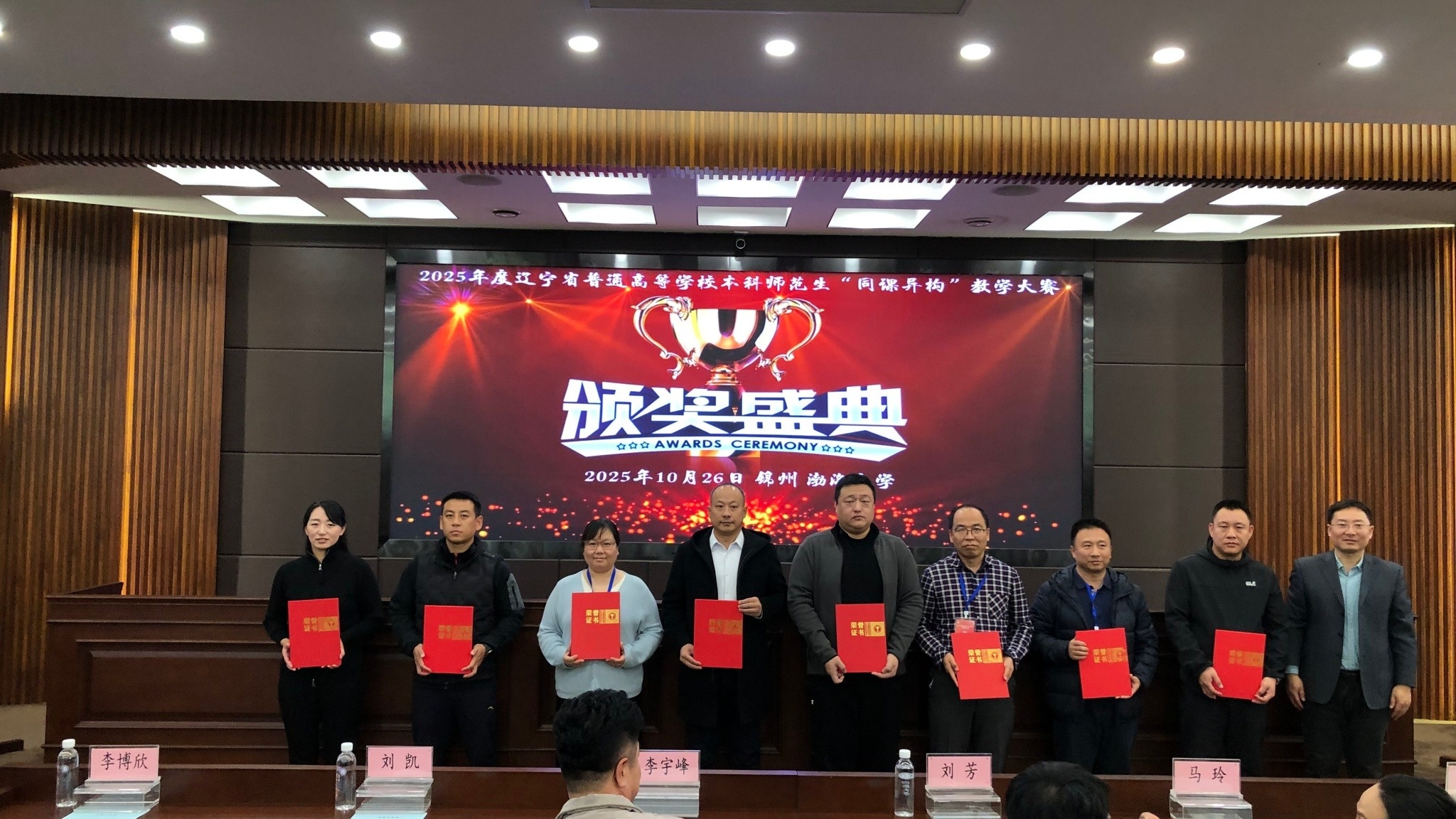 我校学子在辽宁省普通高等学校本科师范生“同课异构”教学大赛决赛中勇创佳绩